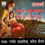 Hariyanvi Heer ranjha - ranbir badwasniya Song Download